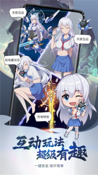 次元互動(dòng)壁紙app官方版