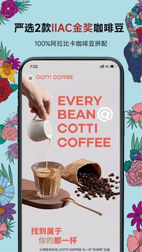 Cotti Coffee庫迪咖啡app安卓版