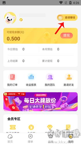 小熊有好貨app手機(jī)版