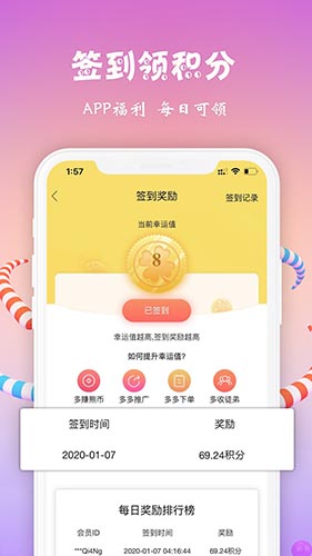 小熊有好貨app手機(jī)版