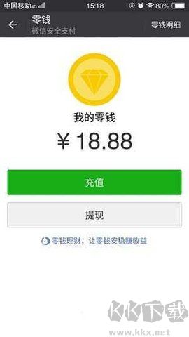 微信虛擬轉(zhuǎn)賬生成器安卓版