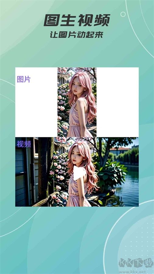 AI繪畫畫最新版