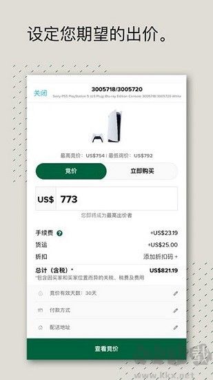綠叉StockX官方版
