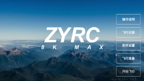 8KMAX無人機(jī)最新版