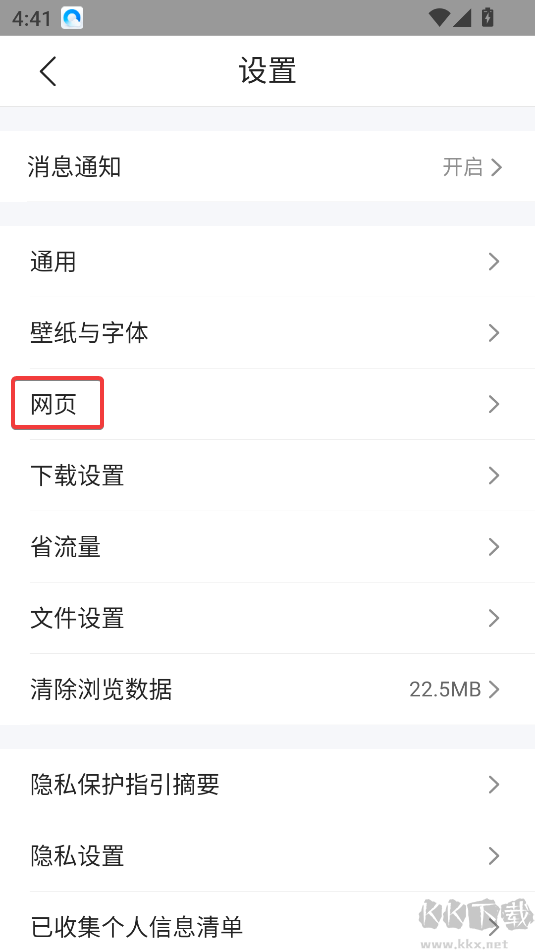 QQ瀏覽器怎么設(shè)置電腦版-QQ瀏覽器設(shè)置PC頁面教程