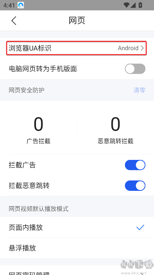 QQ瀏覽器怎么設(shè)置電腦版-QQ瀏覽器設(shè)置PC頁面教程