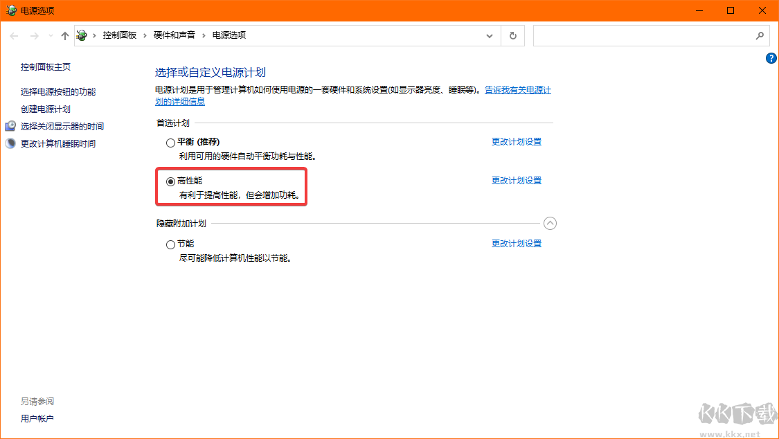win10怎么設置高性能模式-win10設置電源高性能模式教程