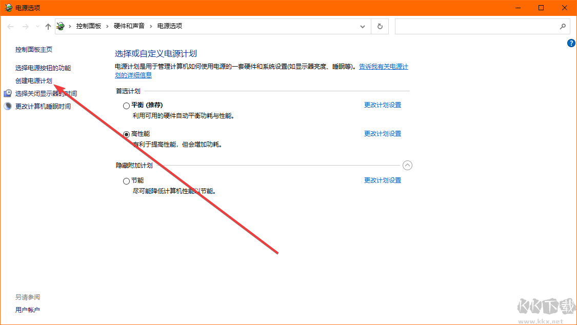 win10怎么設置高性能模式-win10設置電源高性能模式教程