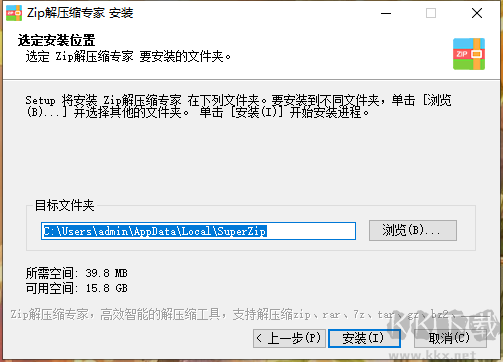 Zip解壓縮專家1.0.2.1
