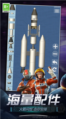 航天模擬器最新版