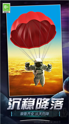 航天模擬器最新版