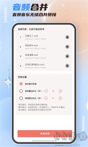 音頻剪輯大師(多功能媒體工具)