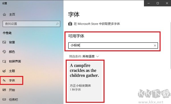 方正蘭亭中黑官方版