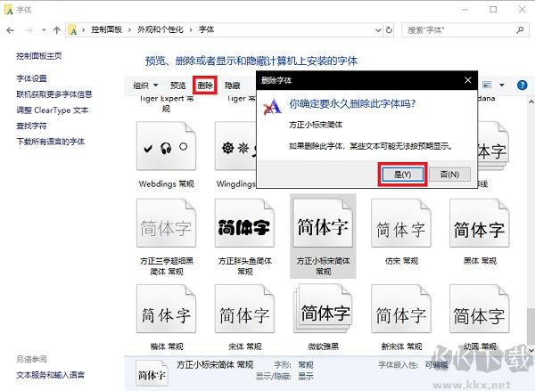 方正蘭亭中黑官方版