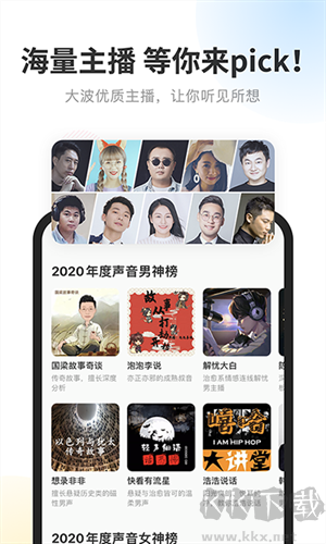 酷我暢聽app解鎖會員版