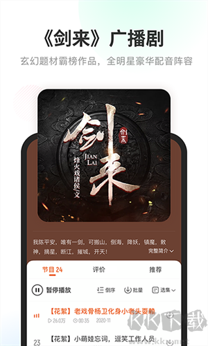 酷我暢聽app解鎖會員版