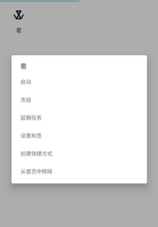 雹凍結(jié)應用(手機系統(tǒng)優(yōu)化軟件)