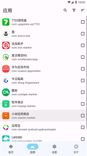 雹凍結(jié)應用(手機系統(tǒng)優(yōu)化軟件)