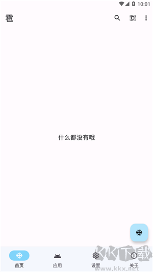 雹凍結(jié)應用(手機系統(tǒng)優(yōu)化軟件)