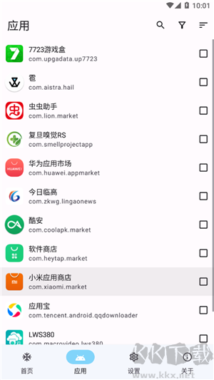 雹凍結(jié)應用(手機系統(tǒng)優(yōu)化軟件)