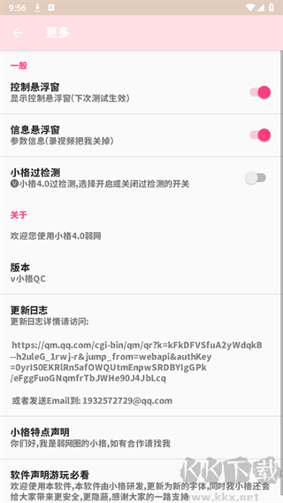 小格弱網(wǎng)最新版