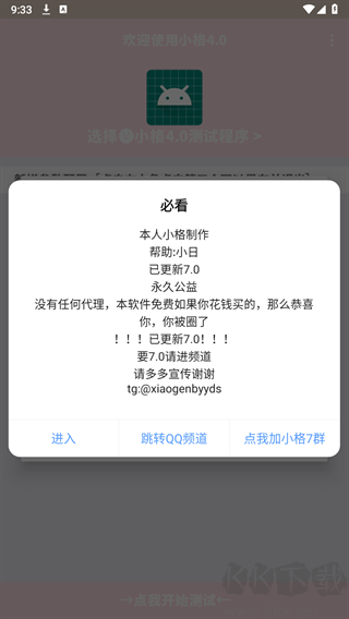 小格弱網(wǎng)最新版