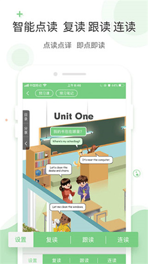 愛(ài)點(diǎn)讀app最新版