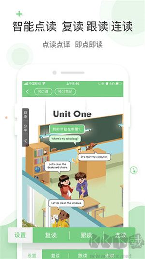 愛(ài)點(diǎn)讀app最新版