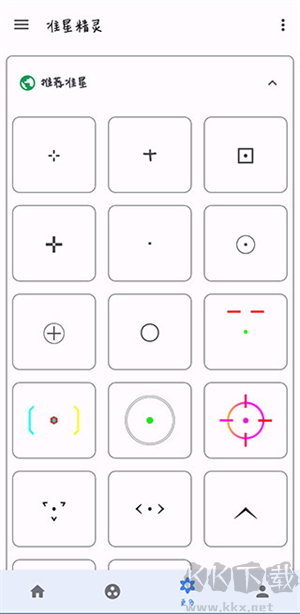 準(zhǔn)星助手瞄準(zhǔn)器免費(fèi)版安卓版