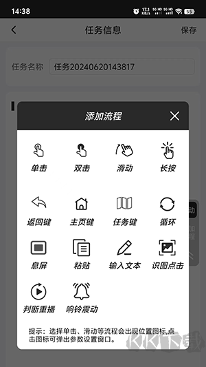 金卯點(diǎn)擊器綠色版