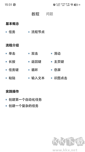 金卯點(diǎn)擊器綠色版