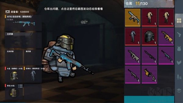 修勾地鐵逃生內(nèi)置菜單版