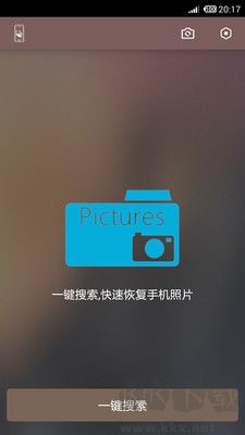 照片恢復(fù)還原助手2024版