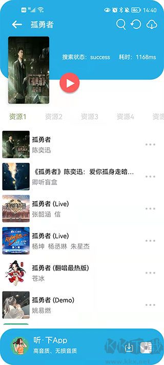 聽下音樂app純凈版