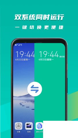 虛擬大師安卓版