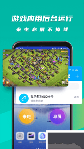 虛擬大師安卓版