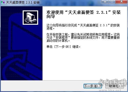 天天桌面便簽官方版