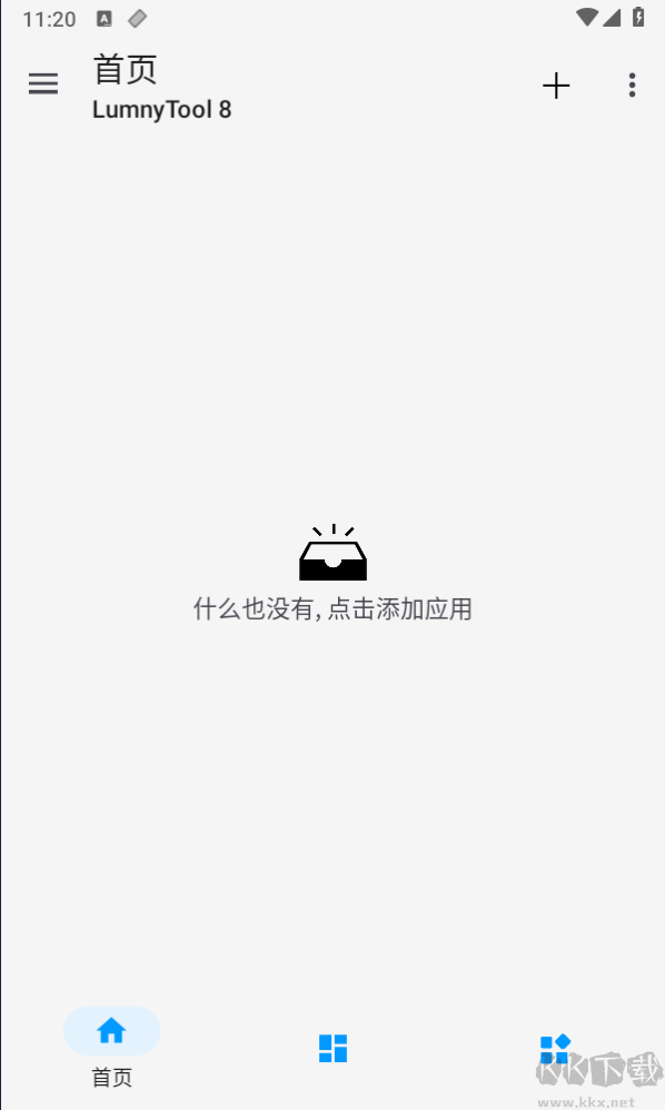 lumnytool(畫質(zhì)助手)