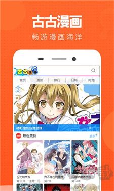 古古漫畫綠色版