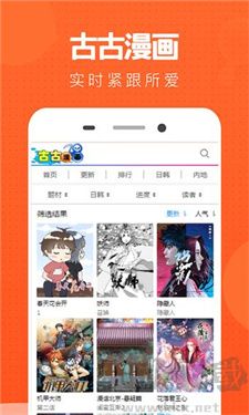 古古漫畫綠色版