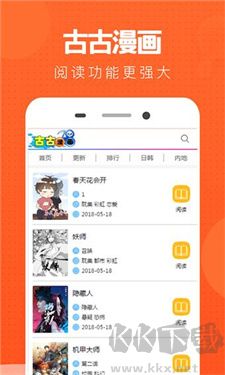 古古漫畫綠色版