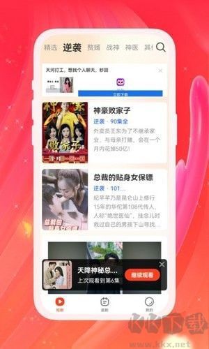 多多好劇免廣告版