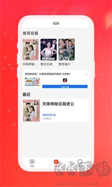 多多好劇免廣告版