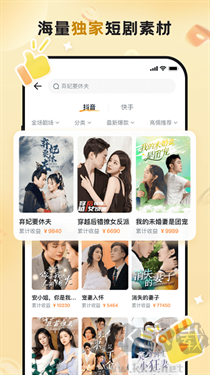 切片助手安卓版