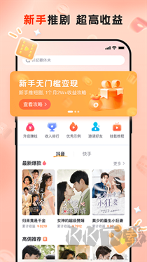 切片助手安卓版