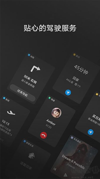 hicar車機(jī)版安裝包