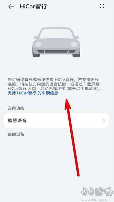 hicar車機(jī)版安裝包