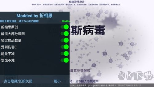 阿瑞斯病毒內(nèi)置菜單版