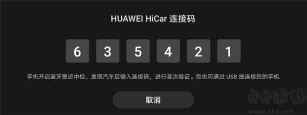 hicar車機(jī)版安裝包