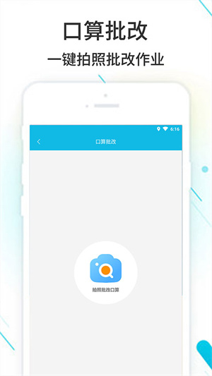作業(yè)精靈搜題神器app完整版